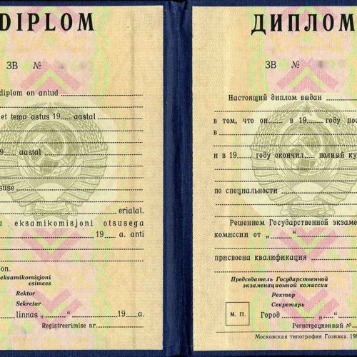 Диплом СССР республики Эстония