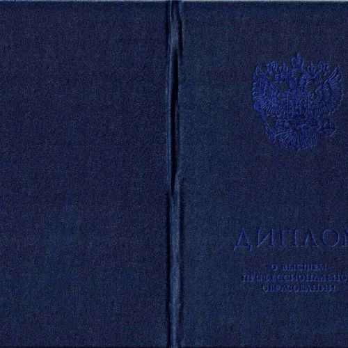 Диплом специалиста 2009-2010